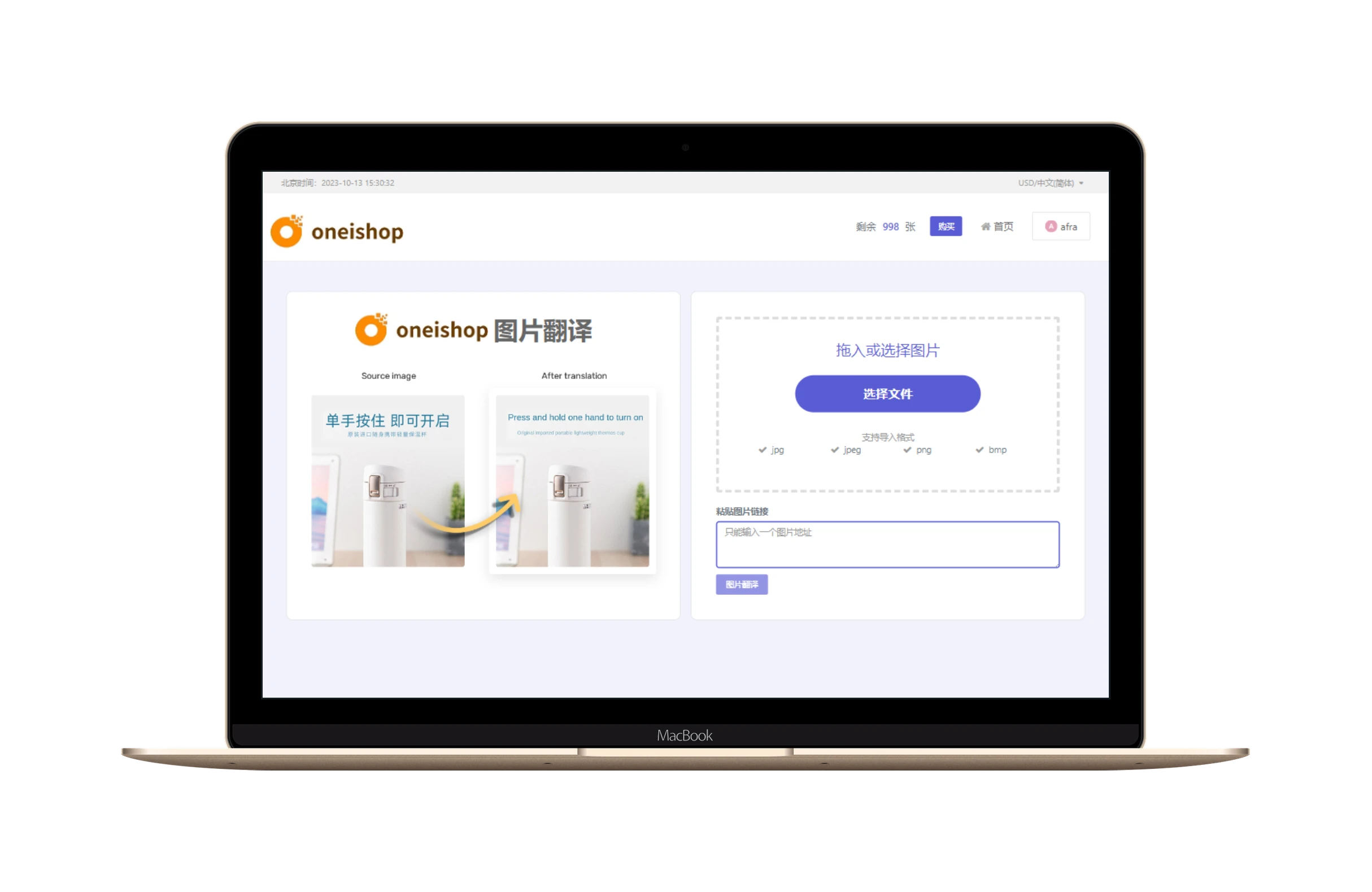 图片文字翻译、英文图片翻译成中文、日语在线翻译图片、韩语图片翻译